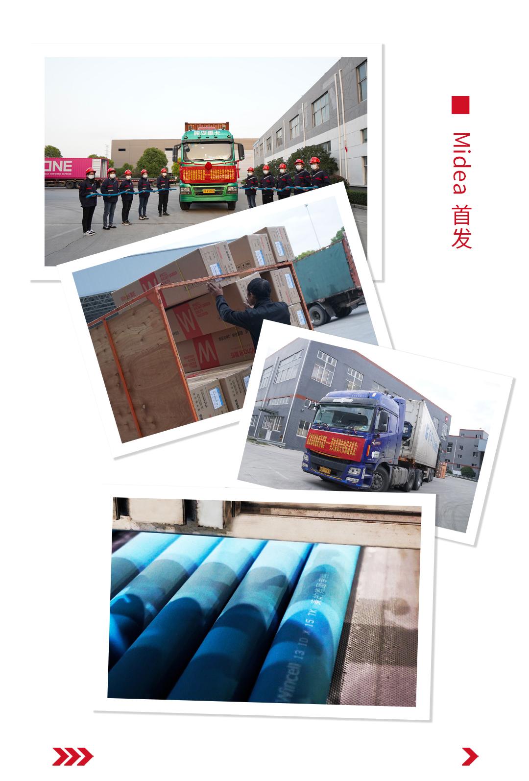 贏勝專(zhuān)供美的保溫管02.jpg 贏勝專(zhuān)供美的保溫管02.jpg