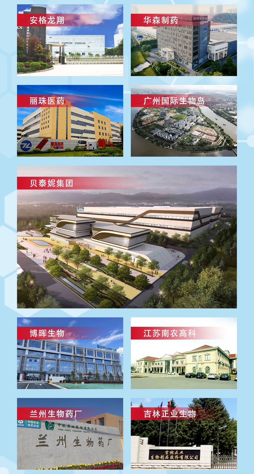 生物制藥_04.jpg 生物制藥_04.jpg