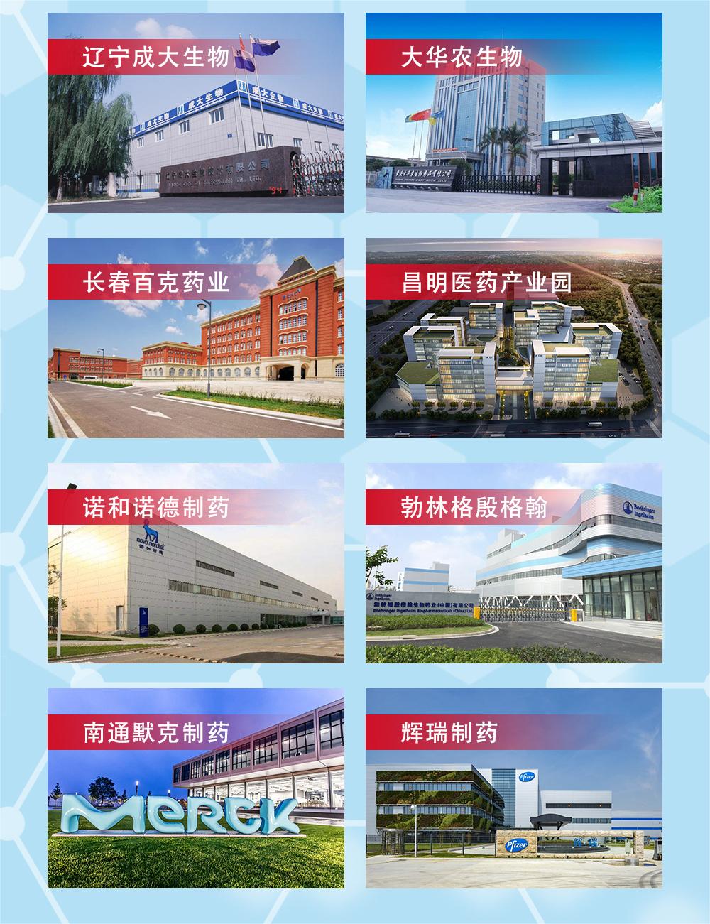 生物制藥_05.jpg 生物制藥_05.jpg