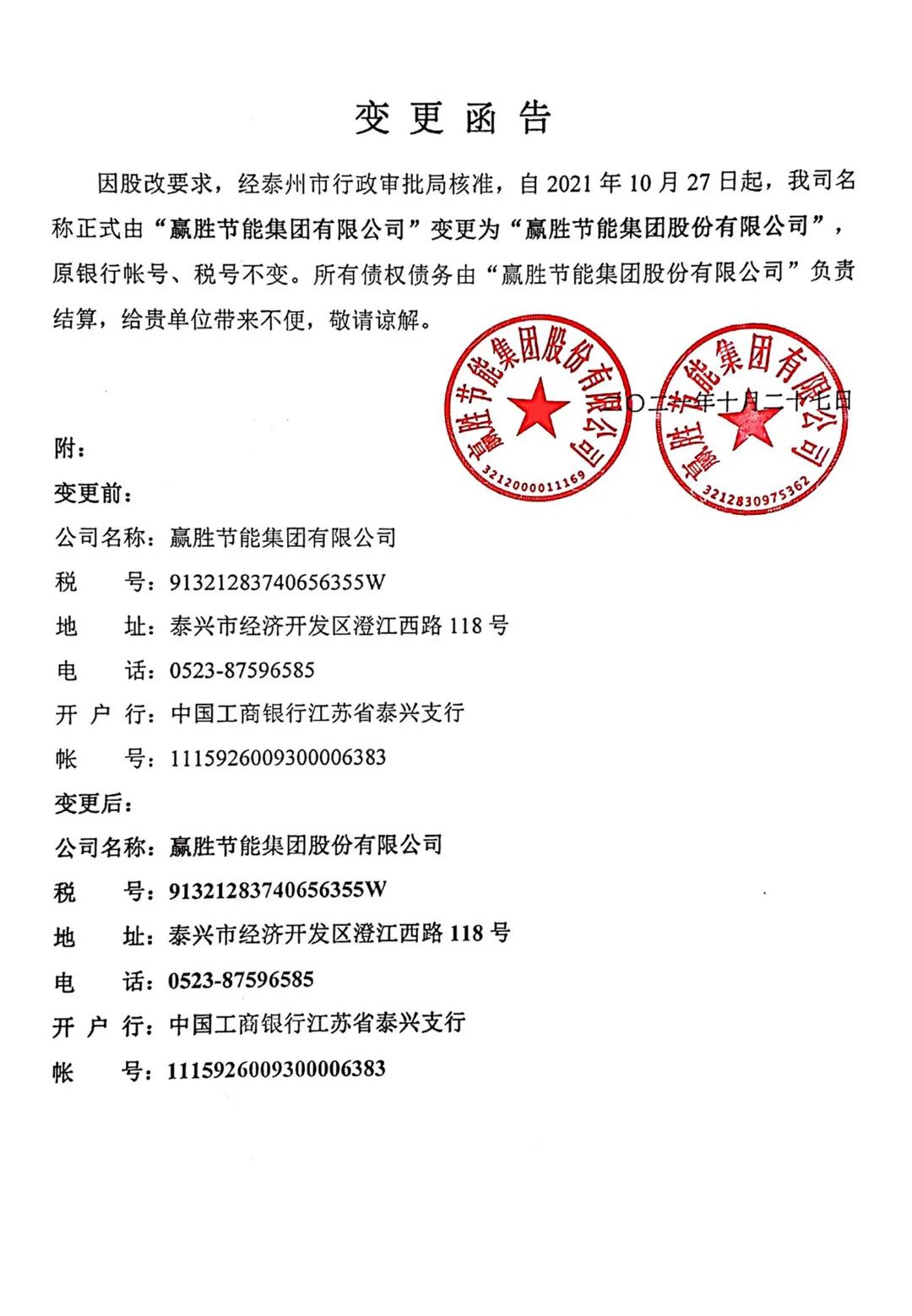 微信圖片_20230829151721.jpg 微信圖片_20230829151721.jpg