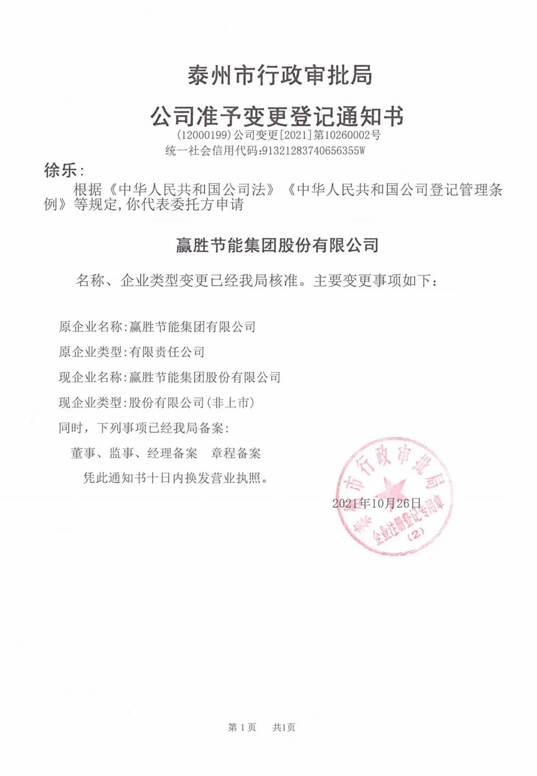 微信圖片_20230829151721_1.jpg 微信圖片_20230829151721_1.jpg